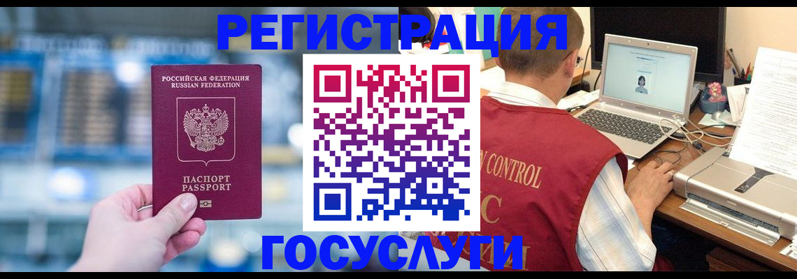 прописка ребенка в Малой Вишере