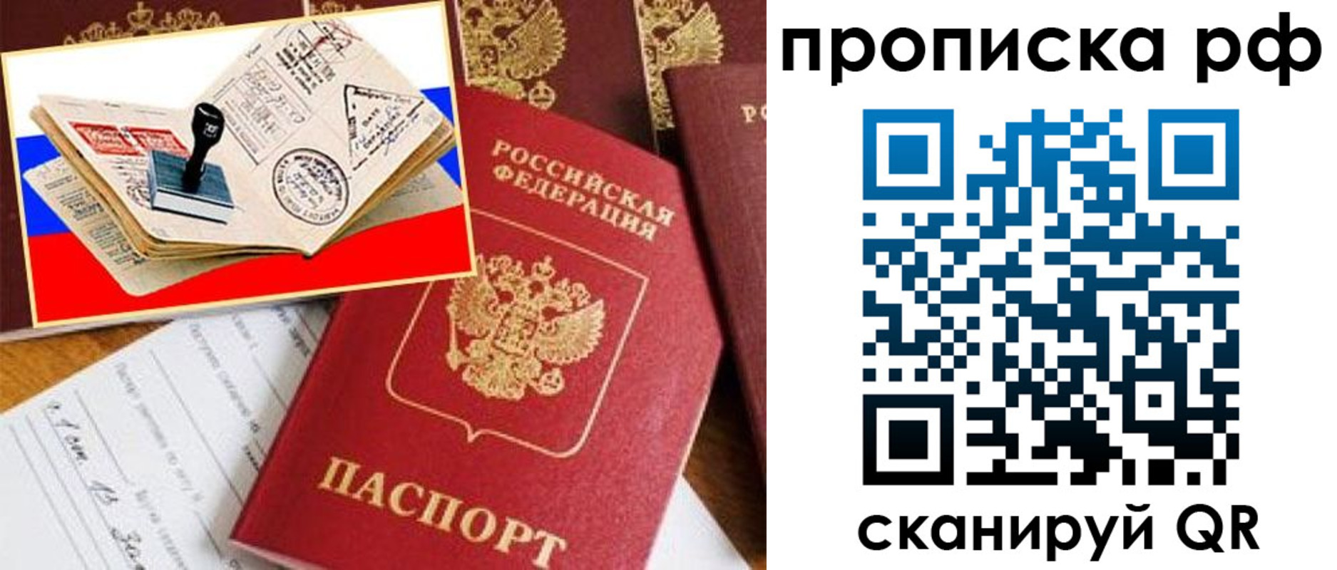 прописка для кредита в Малой Вишере