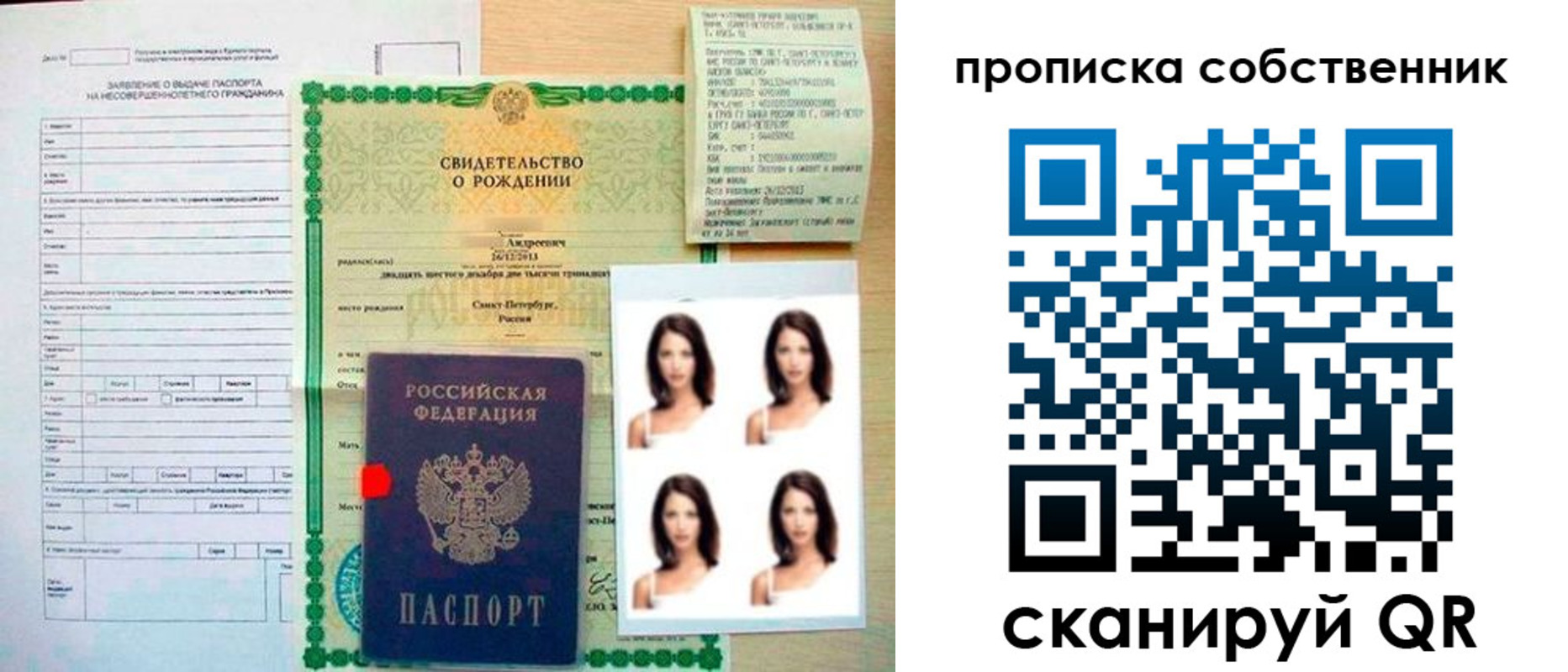 временная регистрация поиск в Малой Вишере