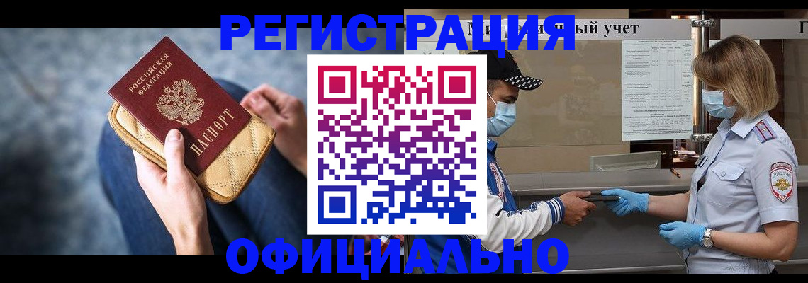 прописка 2025 в Малой Вишере
