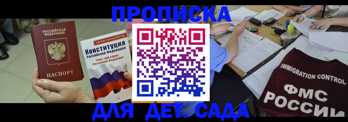 временная регистрация законно в Малой Вишере