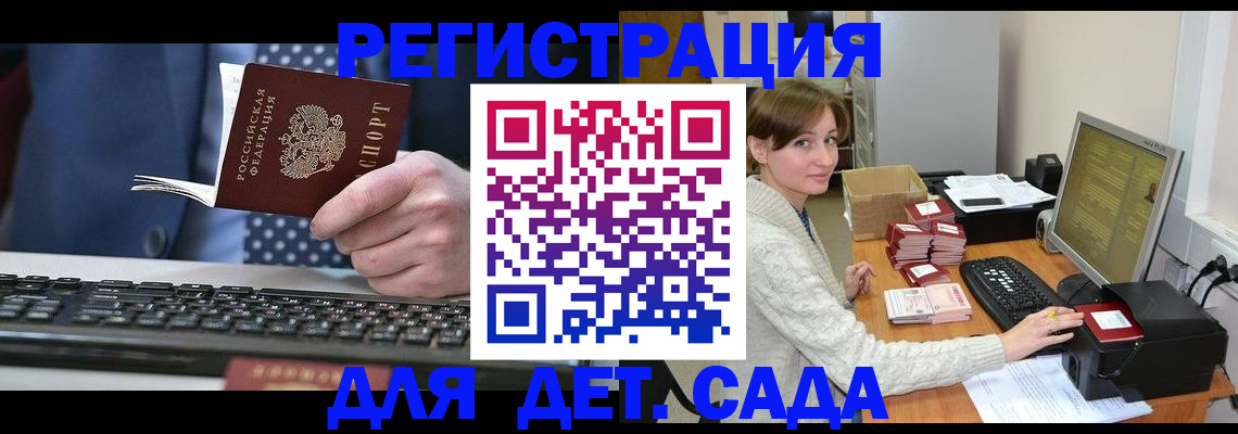 прописка регистрация в Малой Вишере
