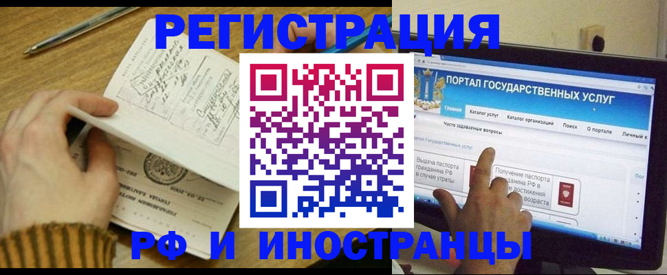 прописка для работы в Малой Вишере