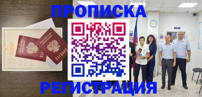 временная регистрация госуслуги в Малой Вишере