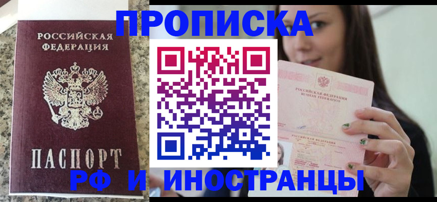 прописка для школы в Малой Вишере