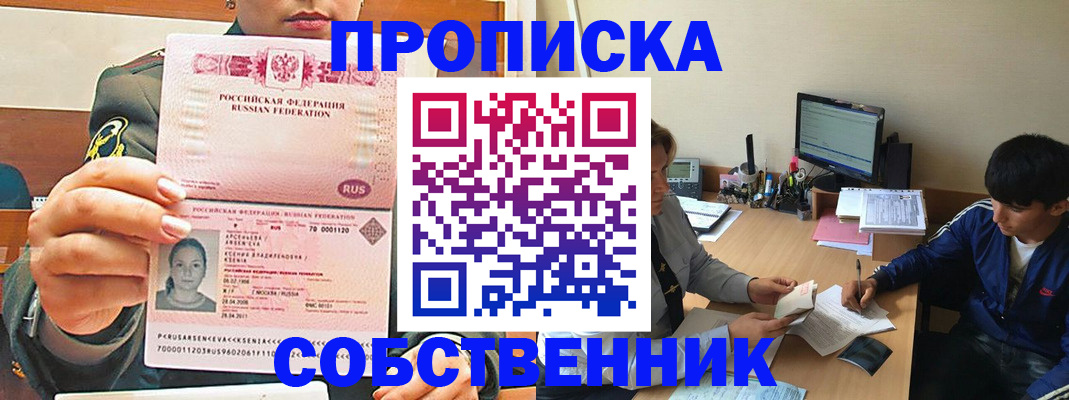 временная регистрация в Малой Вишере