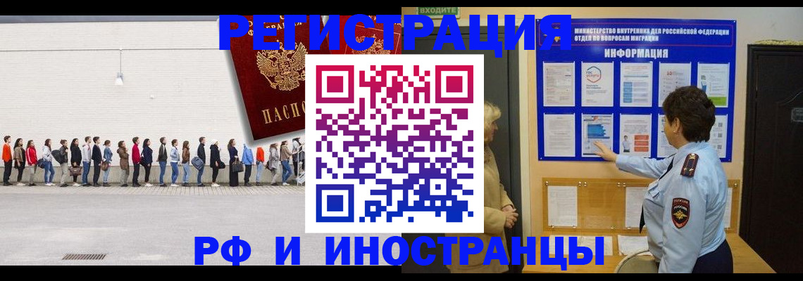 временная регистрация законно в Малой Вишере