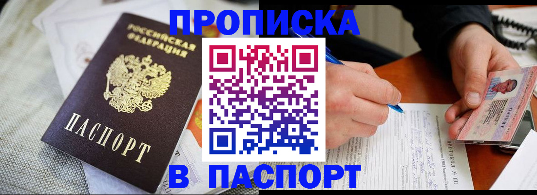 прописка для школы в Малой Вишере