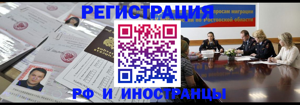 прописка 2025 в Малой Вишере